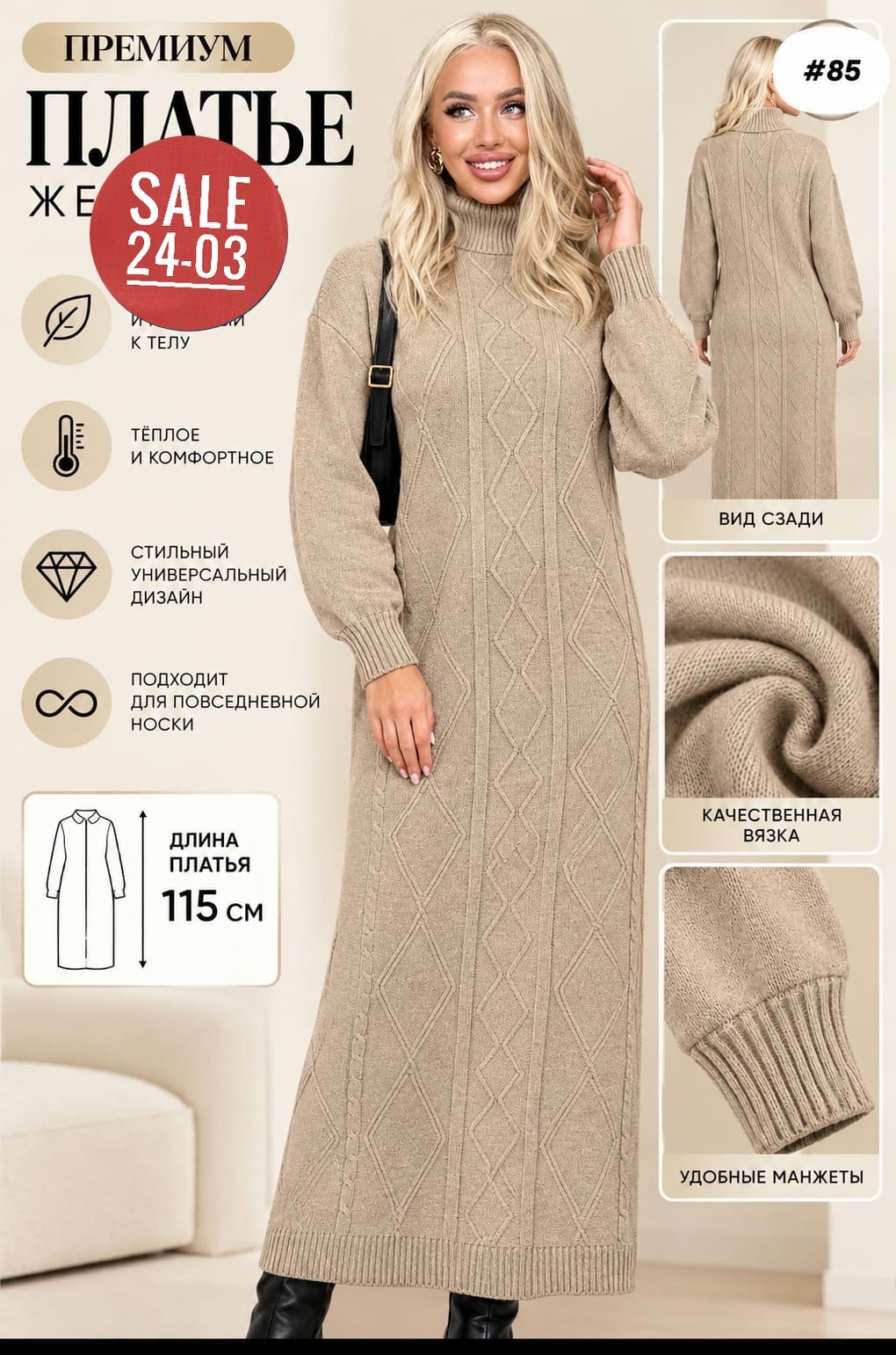 длинное вязаное платье,платье теплое вязаное,вязаные платья,вязаное платье женское,платье шерстяное вязаное