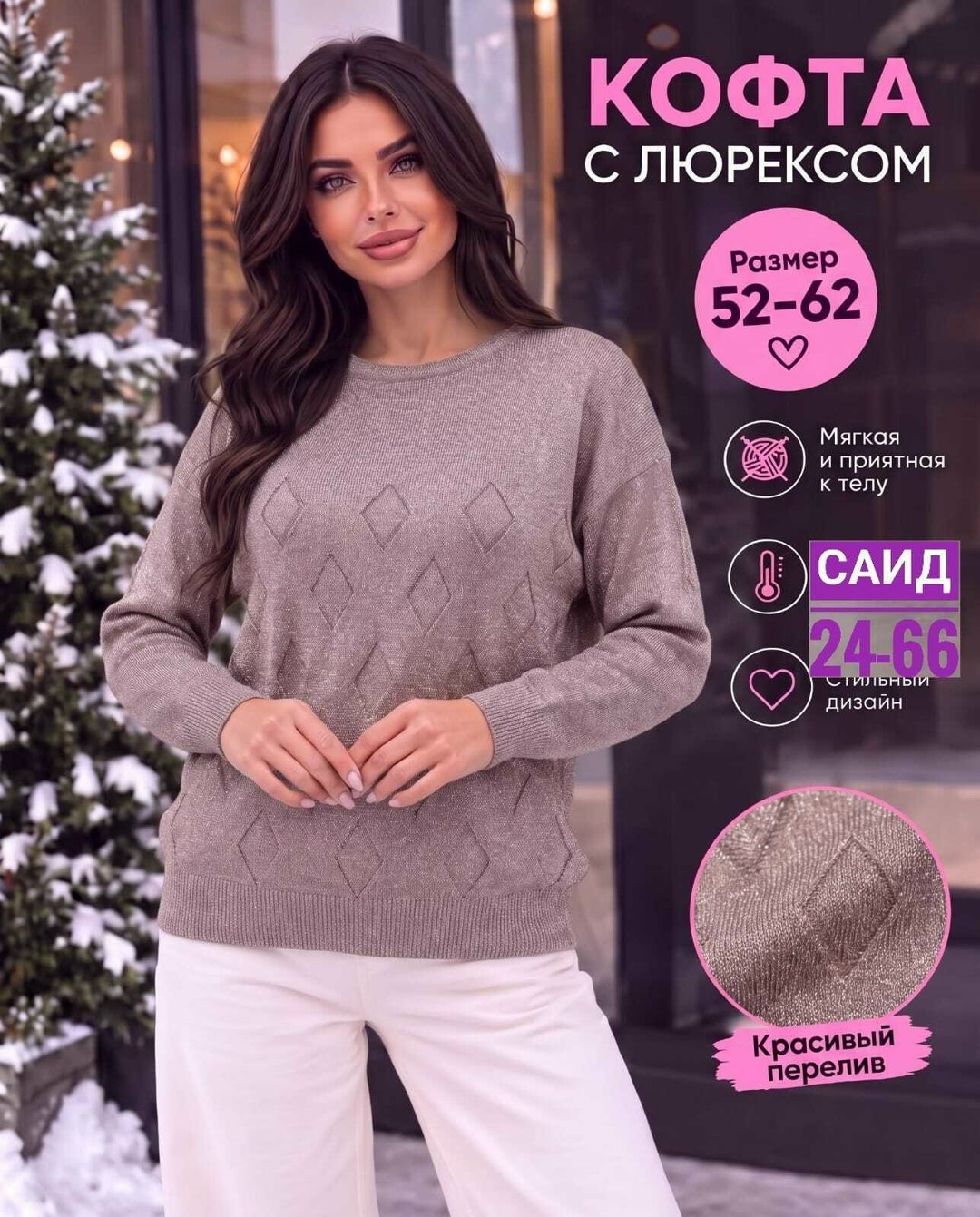 джемпер для женщин,джемпер,вязаный джемпер,джемпера женские,джемпер женский вязаный