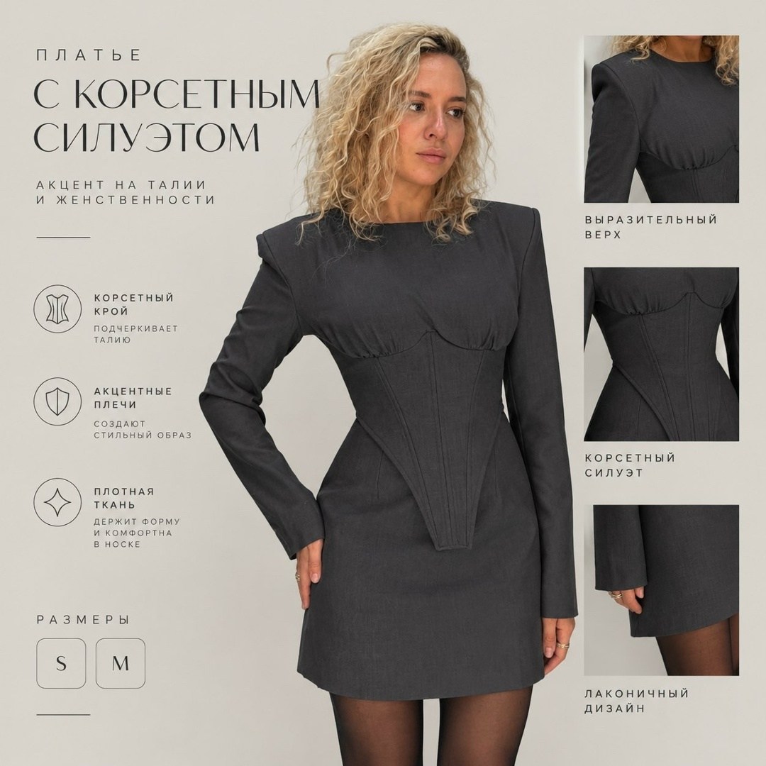 платье,платье женское,облегающее платье,платье корсет,