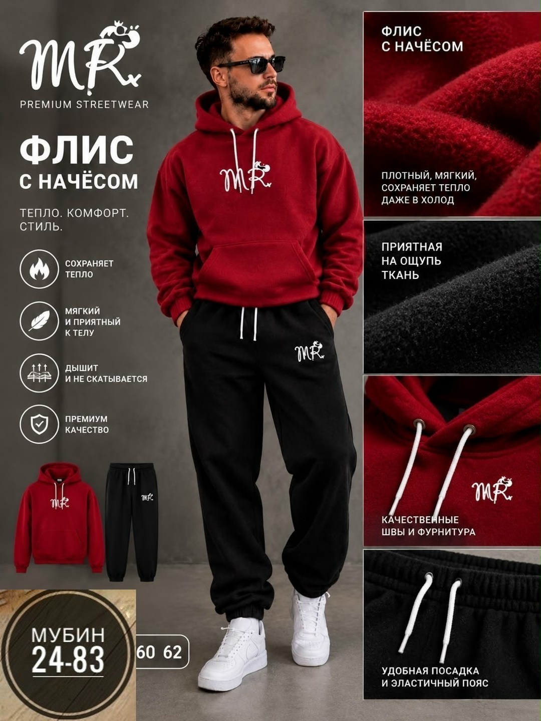 костюм на флисе,спортивный костюм мужской,костюм мужской флис,флисовый костюм мужской,костюм мужской