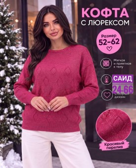 Кофта