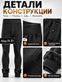 Брюки