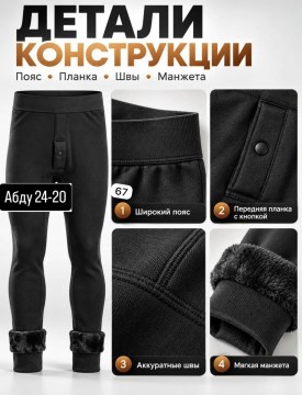 Брюки