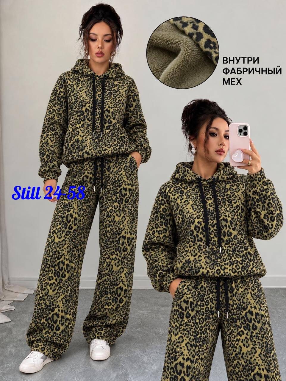 леопардовый костюм,костюм леопардовый женский,костюм на флисе,женский спортивный костюм с леопардовым принтом,костюм двойка
