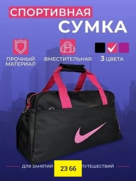 Сумка