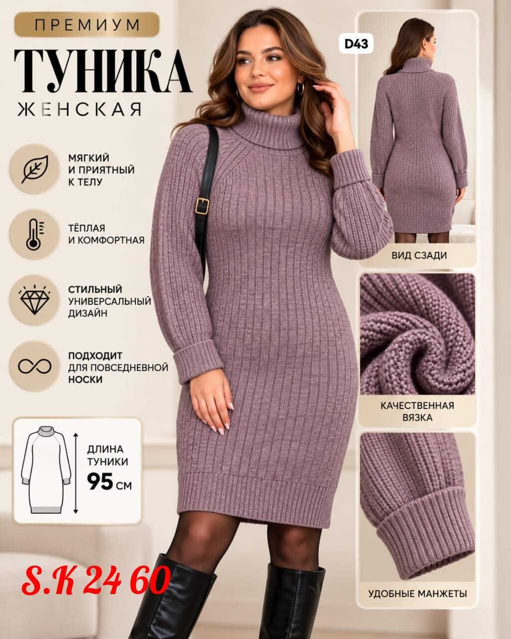 вязаное платье,теплое вязаное платье,платье женское теплое вязаное,платье-свитер,женское вязаное платье