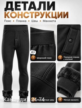 Брюки