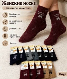 Носки