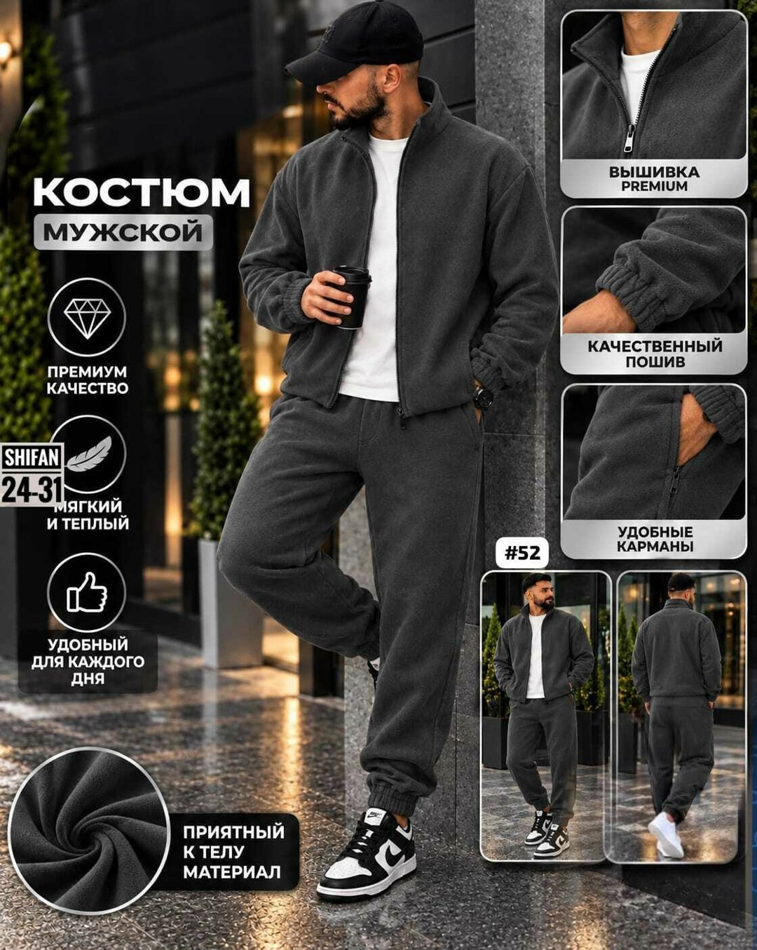 мужской спортивный костюм серого цвета,спортивный костюм мужской на флисе,костюм на флисе мужской,спортивный костюм мужской теплый на флис,костюм спортивный мужской