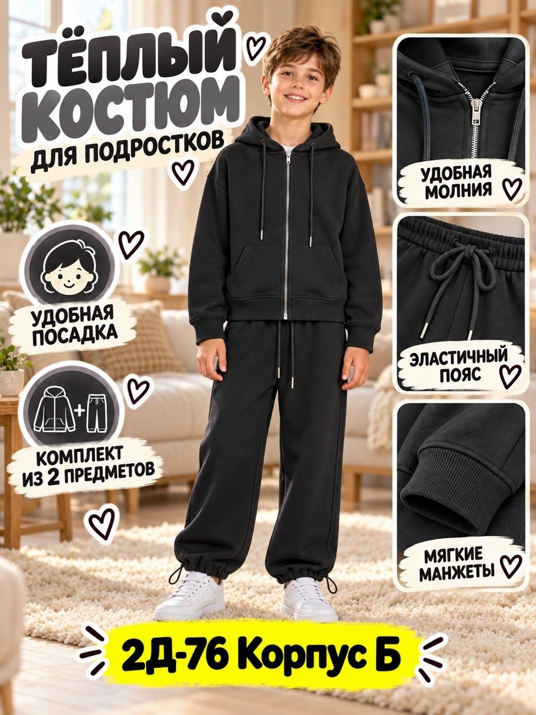 костюм спортивный для мальчика,детские спортивные костюмы,спортивные костюм,костюм спортивный детский с начесом,костюм подростковый