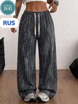 Брюки