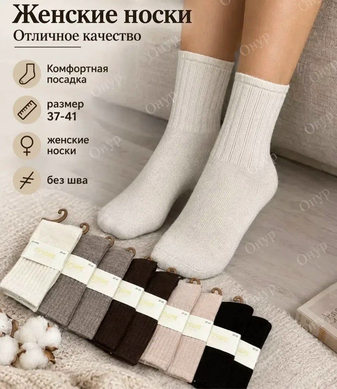 носки женские,носки комплект,носки женские 10 пар,носки женские теплые,женские носочки