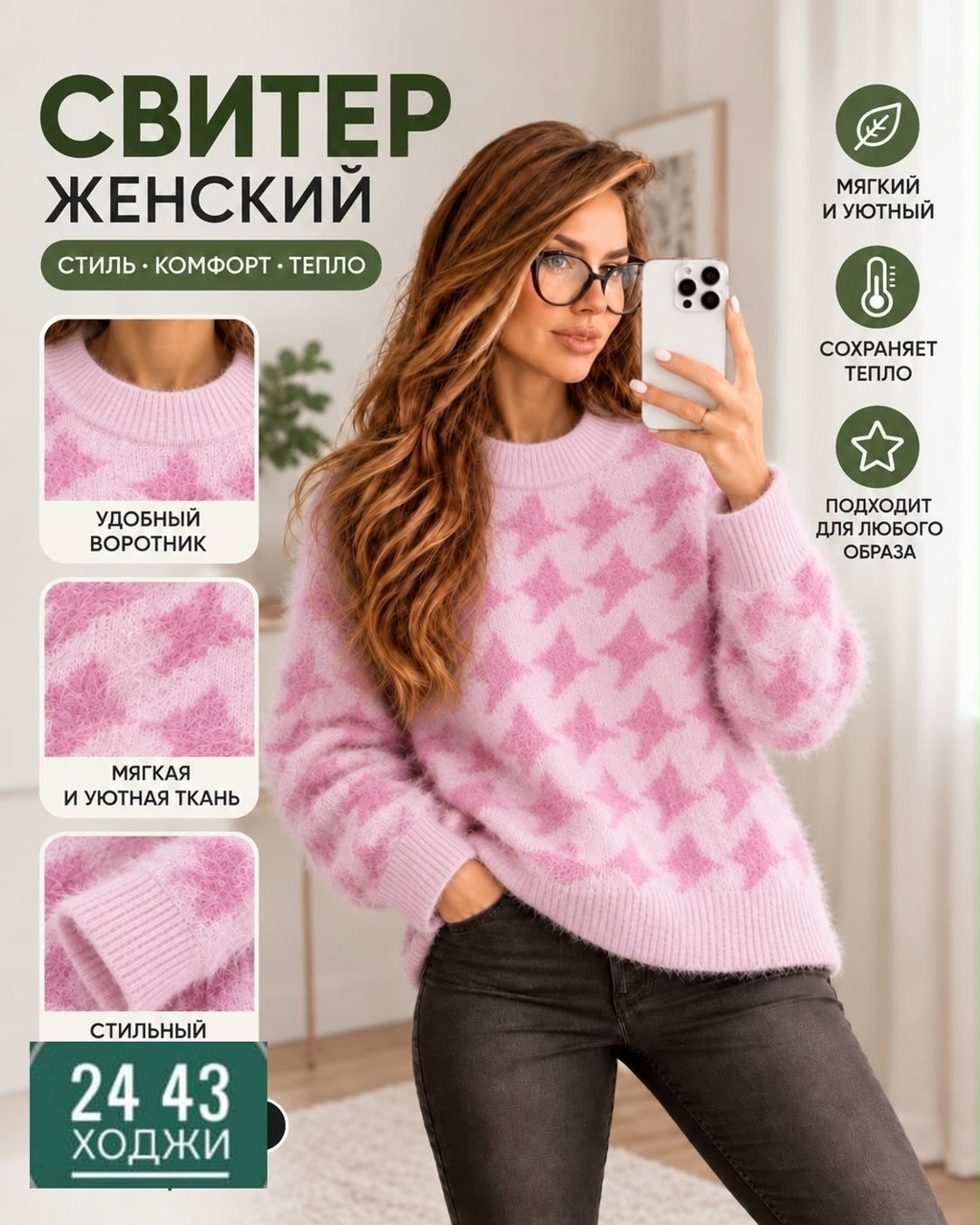 свитера женские,джемпер женский свитер,кофта женская,свитер женский кофта,джемпера женские