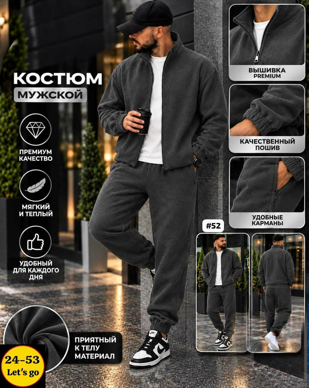 спортивный мужской костюм,костюм на флисе мужской,костюм спортивный мужской теплый,мужской спортивный костюм на флисе,костюм спортивный