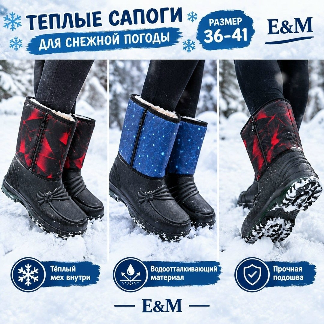 сапоги детские,,сапоги детские зимние,сноубутсы зимние,сноубутсы дарина