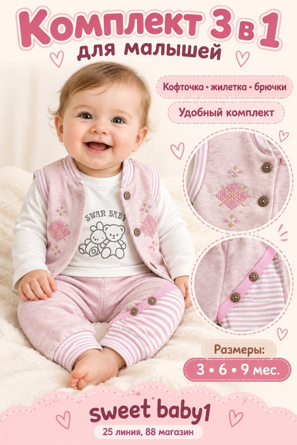 одежда для новорожденного,одежда для малыша,костюм для малыша,одежда для мальчика,комплект одежды для малыша