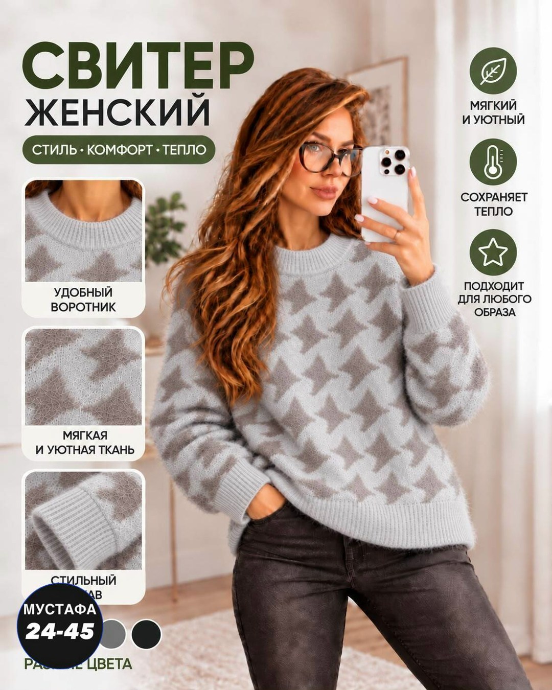 свитера женские,кофта женская,свитер женский джемпер,свитшот женская,женские вязаные свитера