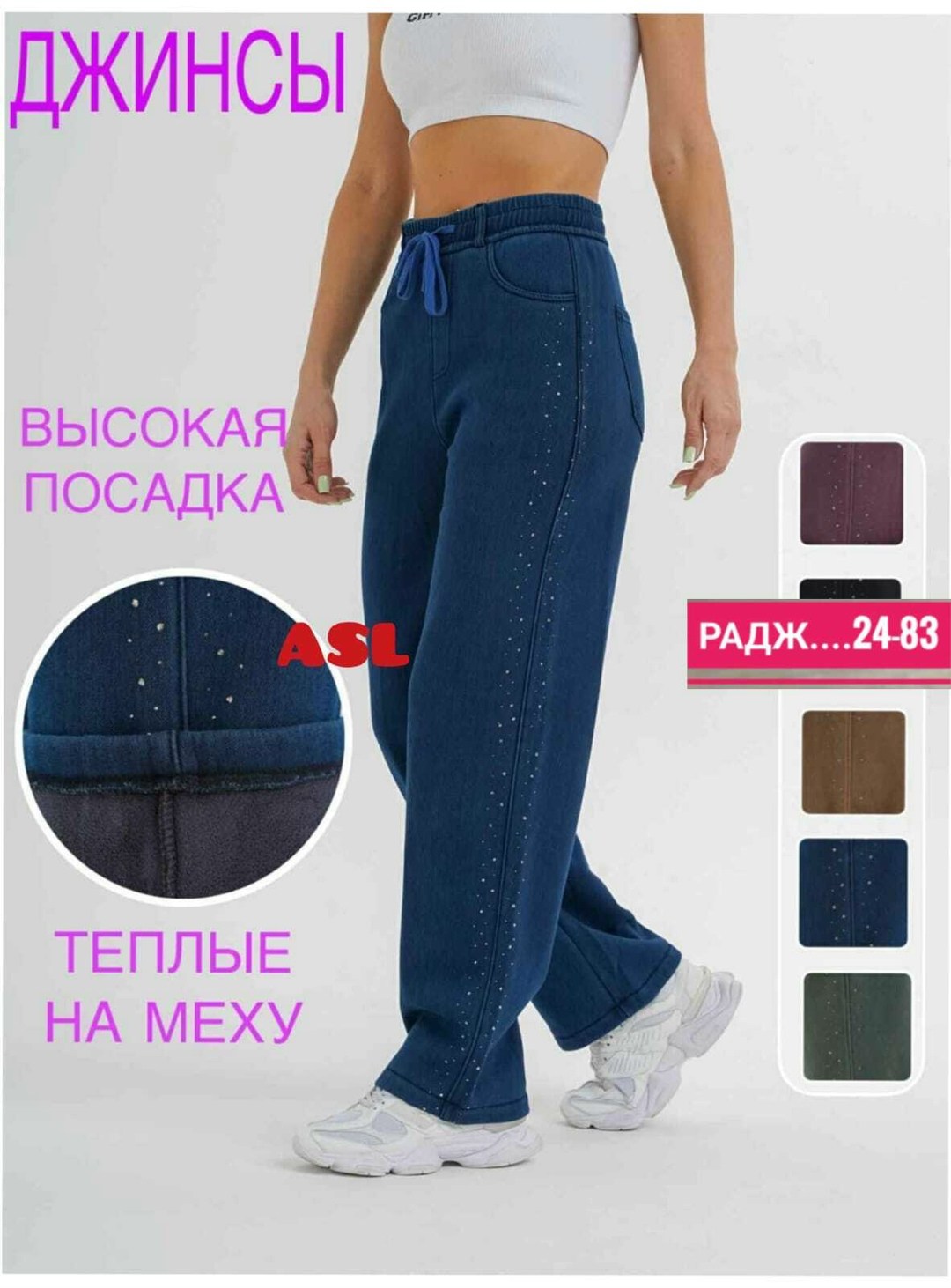 джинсы высокая посадка,женские штаны,брюки широкие,брюки женские теплые,брюки джинсы