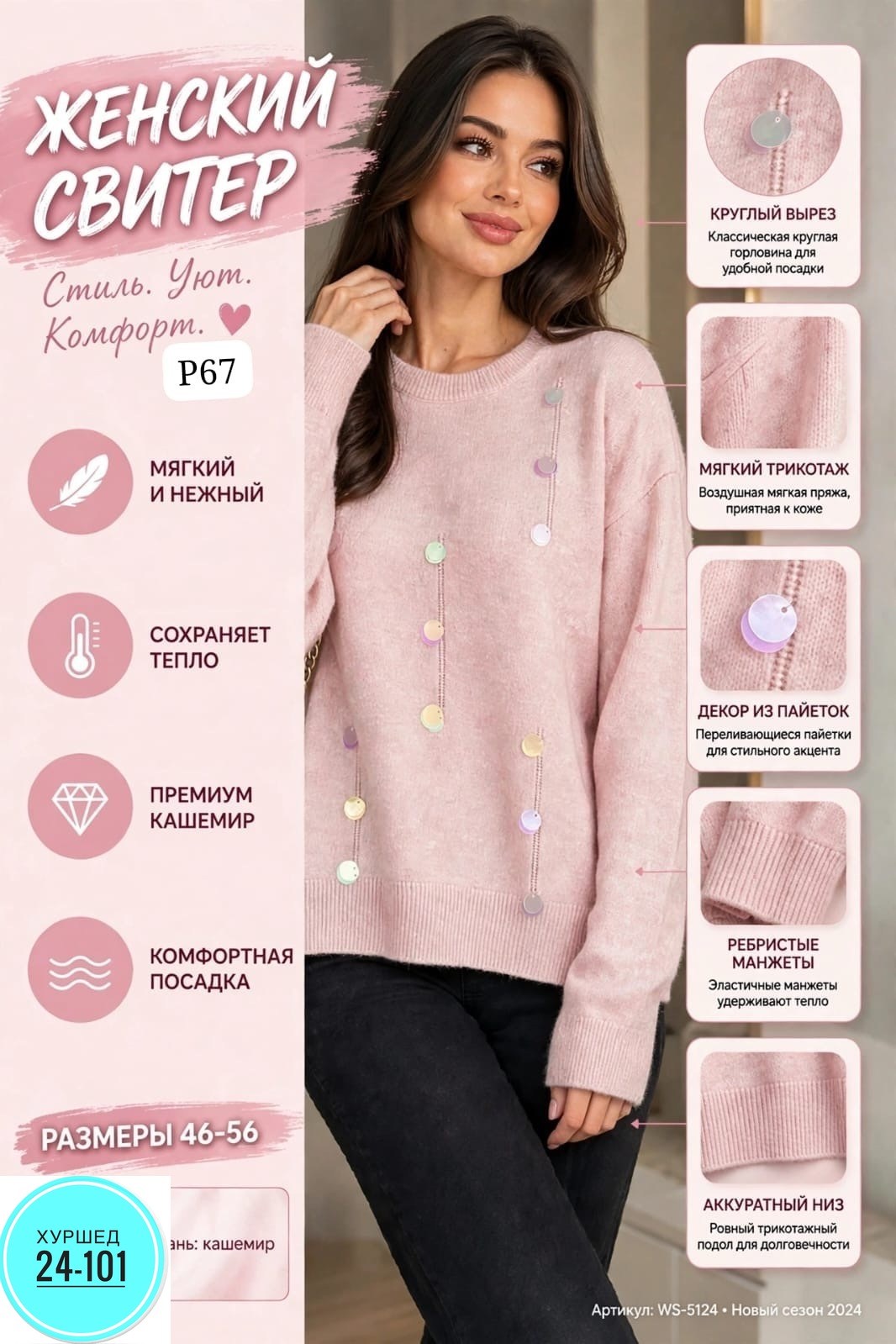 кофта женская,стильная кофта,модные свитера,свитера женские,свитер