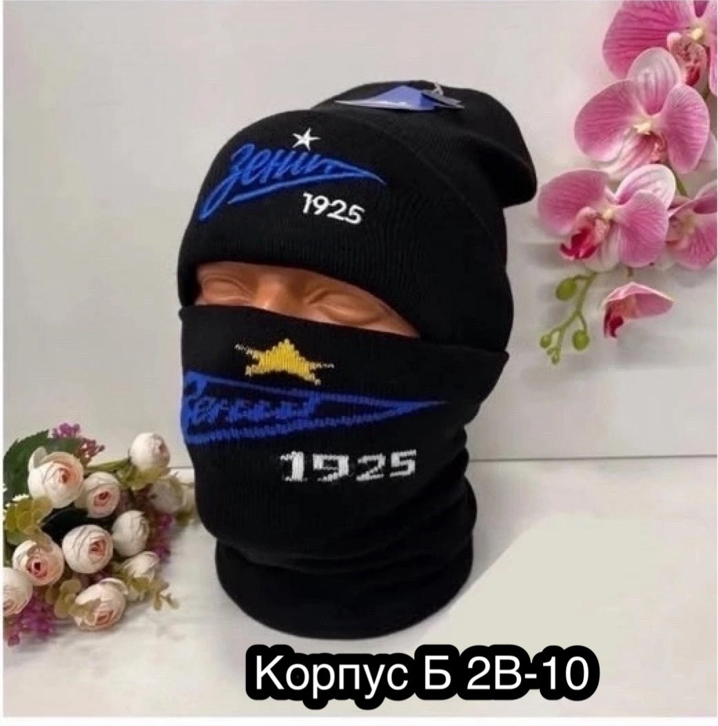шапка снуд мужская,снуд зенит,комплект шапка и снуд,шапка и снуд,комплект шапки