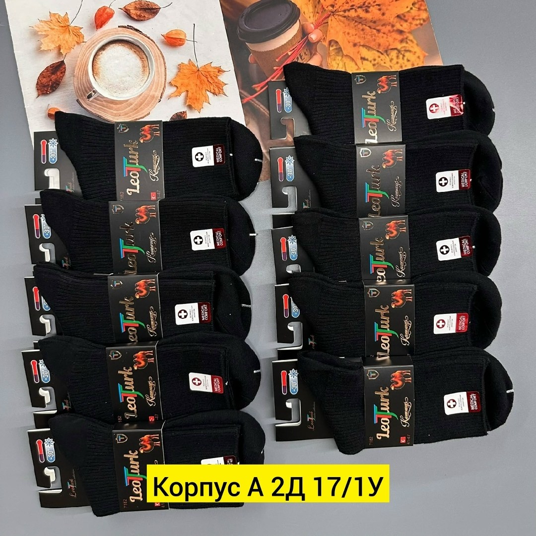носки мужские,комплект носки мужские,носки мужские 10 пар,носки мужские 12 пар,носки мужские махровые