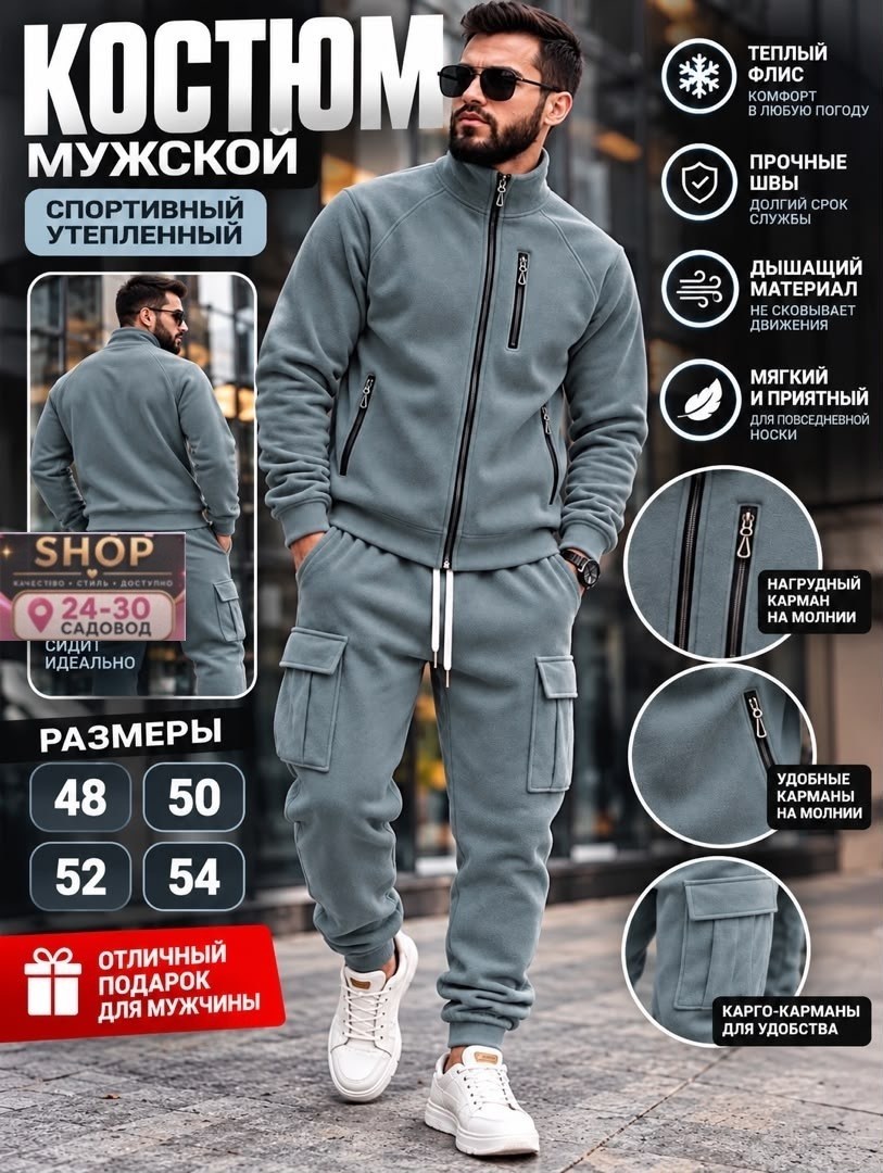 спортивные мужские костюмы на флисе,мужской спортивный костюм,мужской спортивный костюм серого цвета,мужской спортивный костюм теплый,костюм спортивный