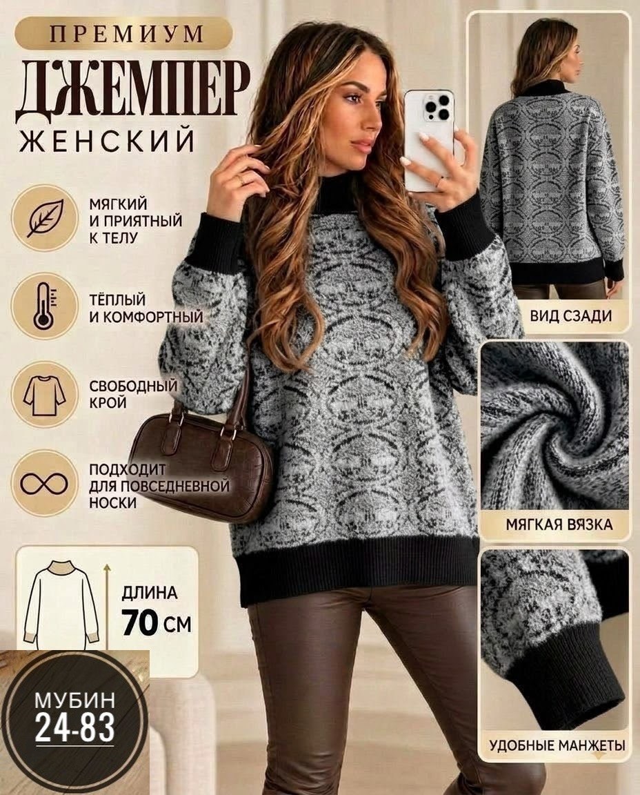 женская кофта,модные свитера,модный джемпер,свитер,свитера женские