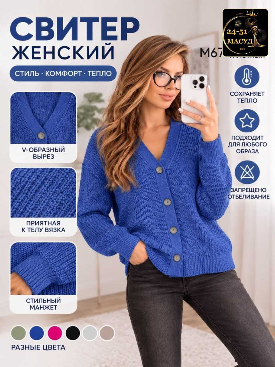 кардиган женский,кардиган,кардиган на пуговицах,женский вязаный кардиган,кардиган вязаное