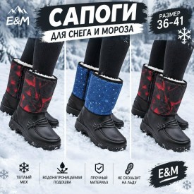 Сапоги