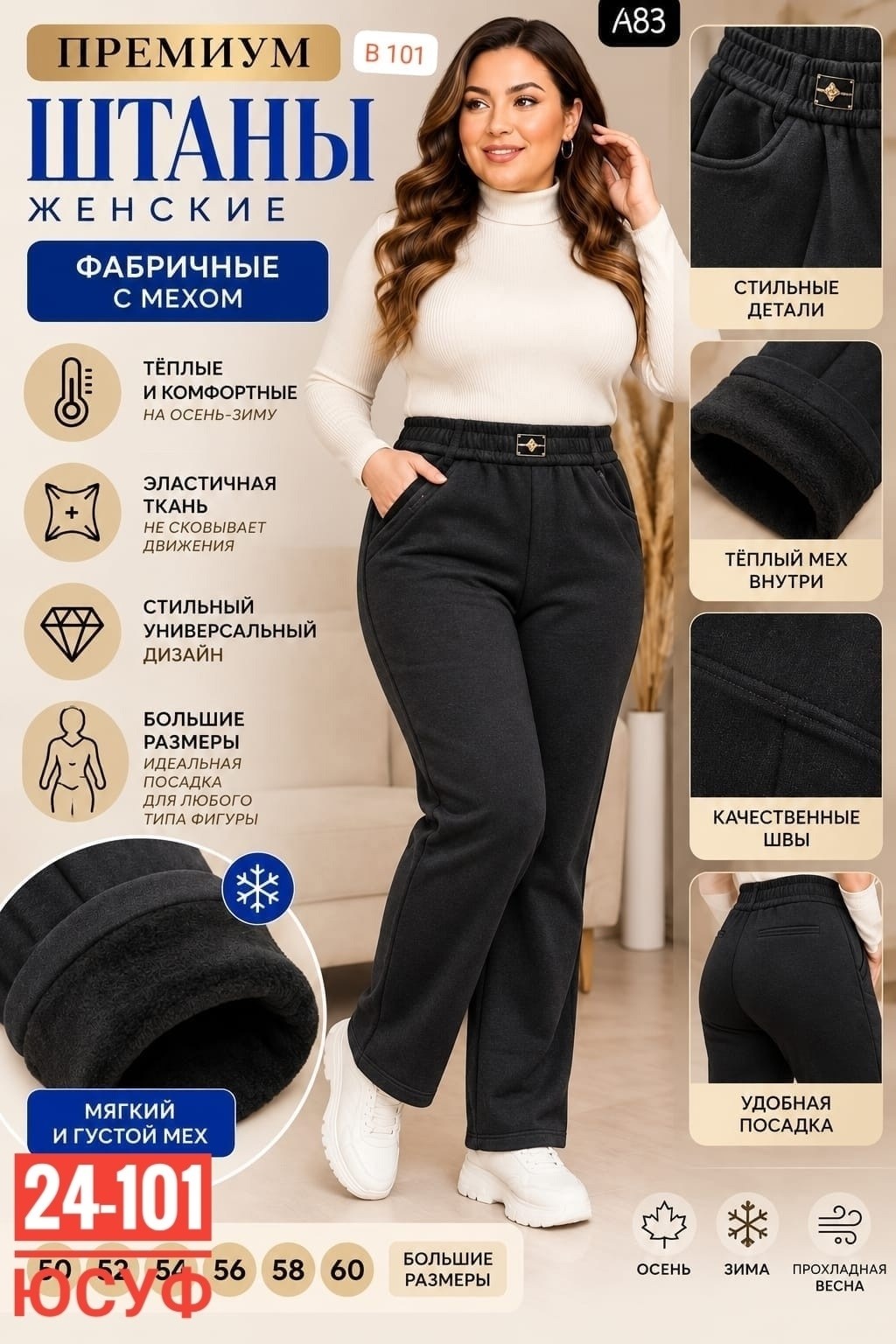 теплые брюки,теплые зимние брюки,брюки утепленные женские,брюки женские теплые,джинсы с мехом
