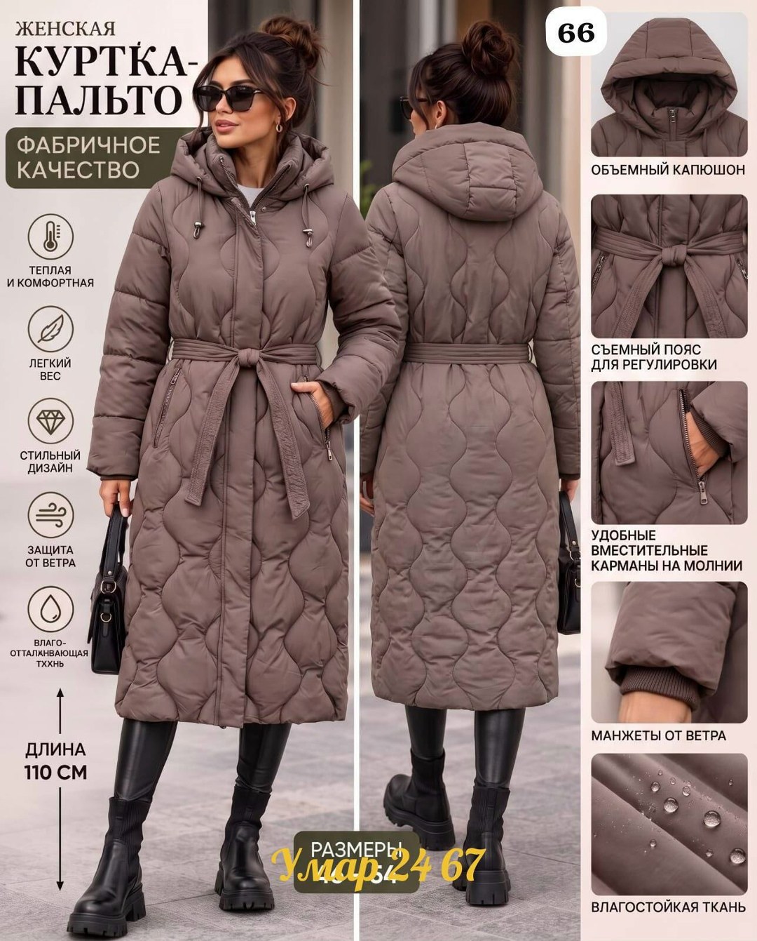 пальто стеганое с капюшоном,длинное стеганое пальто женское с капюшоном,стеганое пальто женское,пальто демисезонное стеганое женское,стеганое пальто женское на синтепоне
