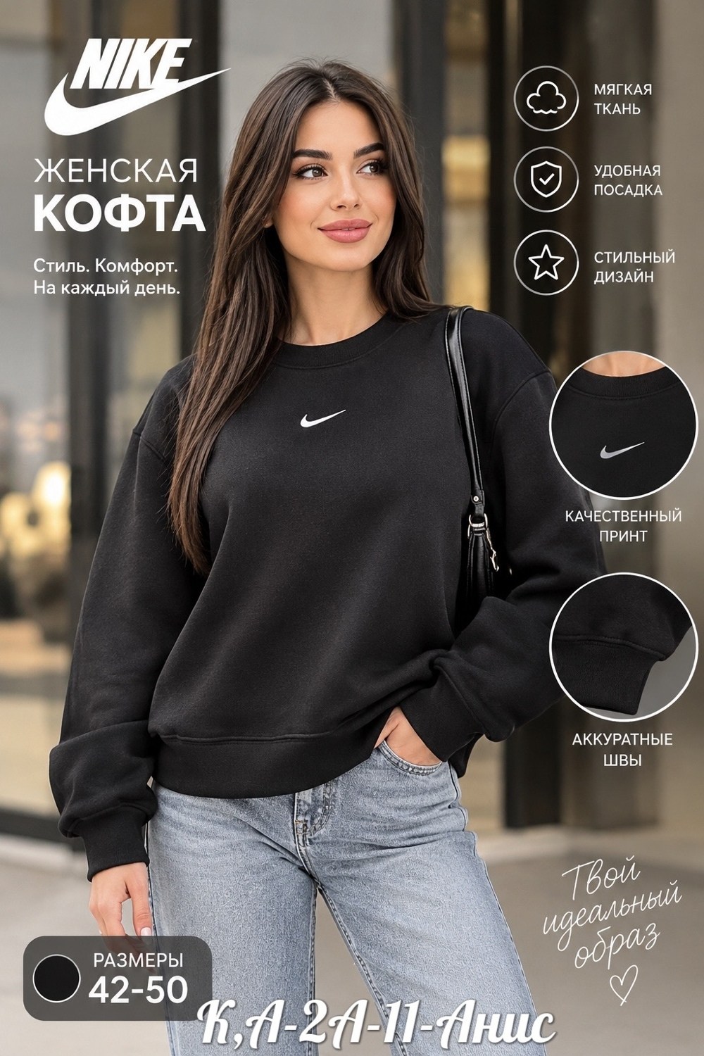 свитшот женский nike,свитшот женский спортивный,свитшот женская,cвитшот женский оверсайз,толстовки женская