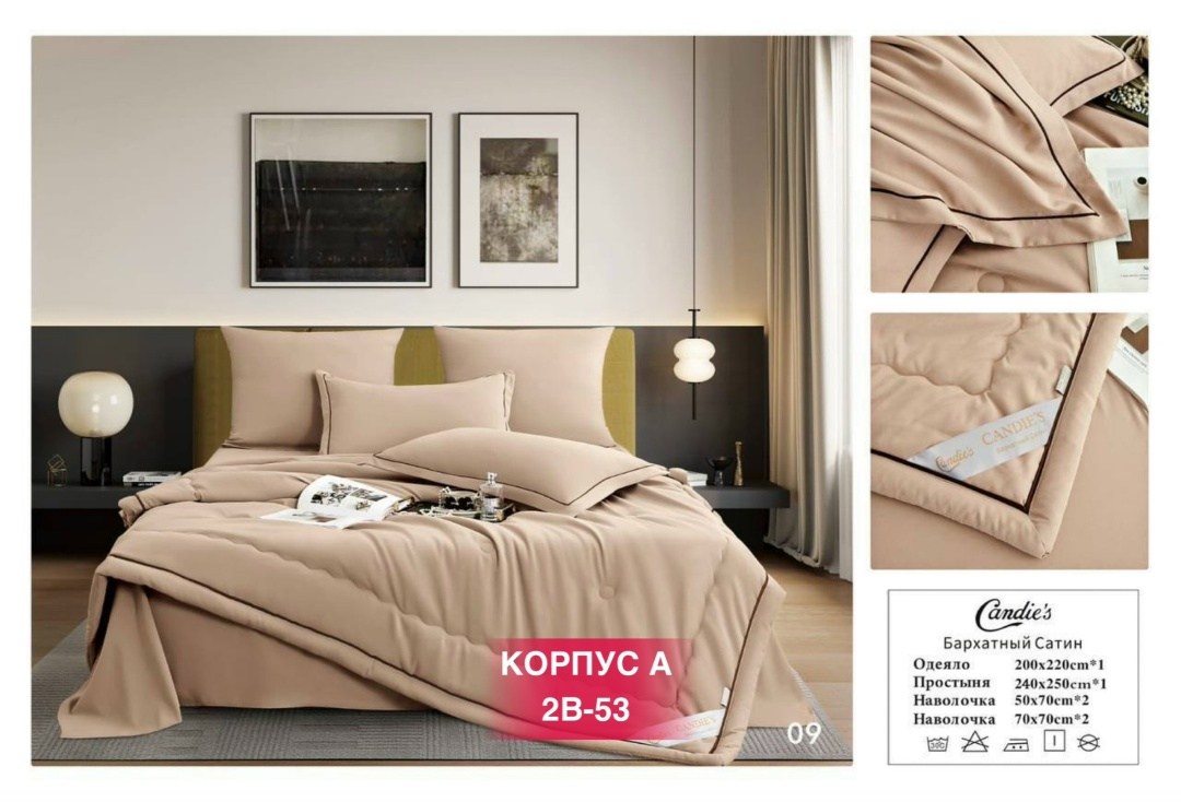 комплект постельного белья candies с одеялом бархатный сатин евро № 2,комплект постельного белья candies с одеялом бархатный сатин евро,комплект постельного белья с одеялом евро,комплект с одеялом can