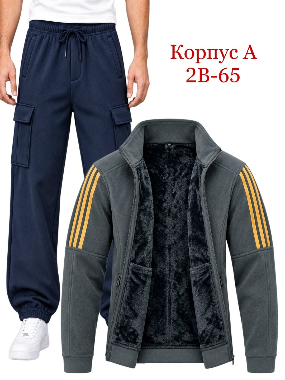 костюм спортивный,мужской спортивный костюм,костюм мужской,костюм повседневный спортивный,теплые спортивные костюмы