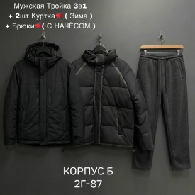 Костюм