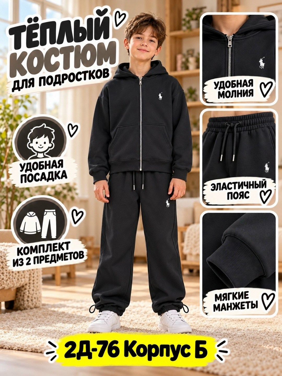 костюм спортивный для мальчика,детский костюм из футера,костюм подростковый,костюм спортивный,детский костюм