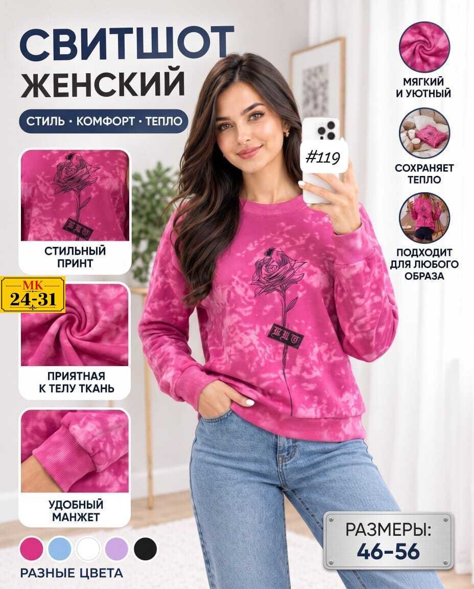 свитшот женская,кофта свитшот,свитшот женский белый,свитшот с принтом,женская кофта