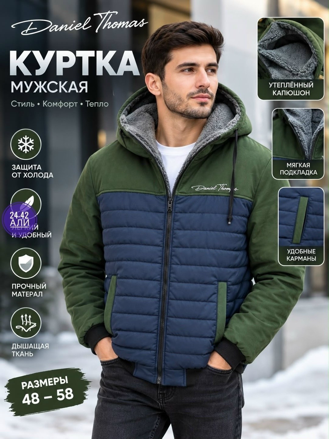 куртка мужская демисезонная,куртка мужская,мужская куртка зимняя,мужская зимняя куртка с капюшоном,мужская куртк