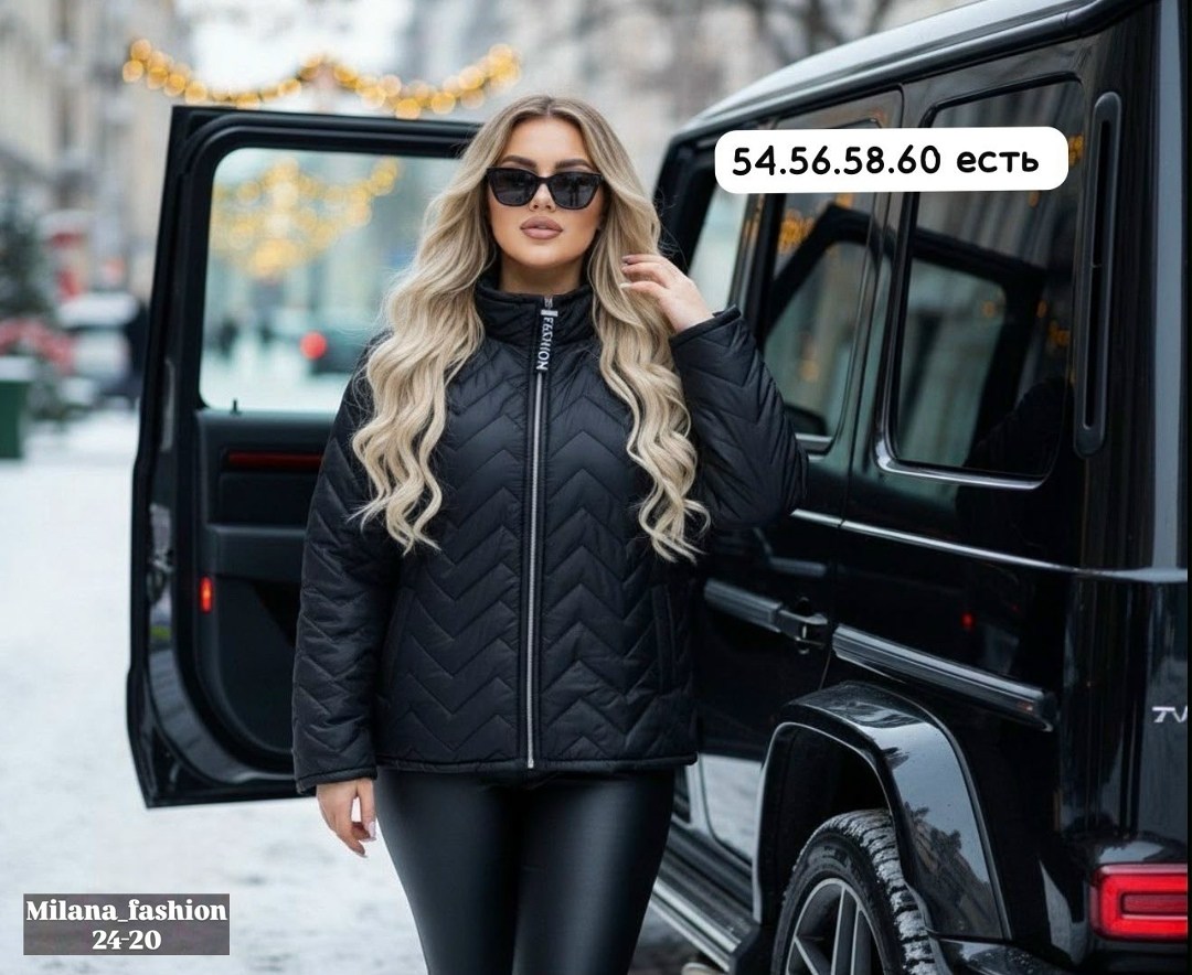 куртка женская демисезонная большие размеры,куртка женская,женская демисезонная куртка,стильная куртка женская демисезонная,демисезонная куртка