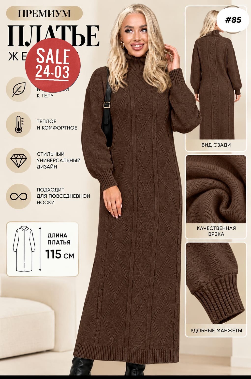 длинное вязаное платье,платье теплое вязаное,вязаные платья,вязаное платье женское,платье шерстяное вязаное