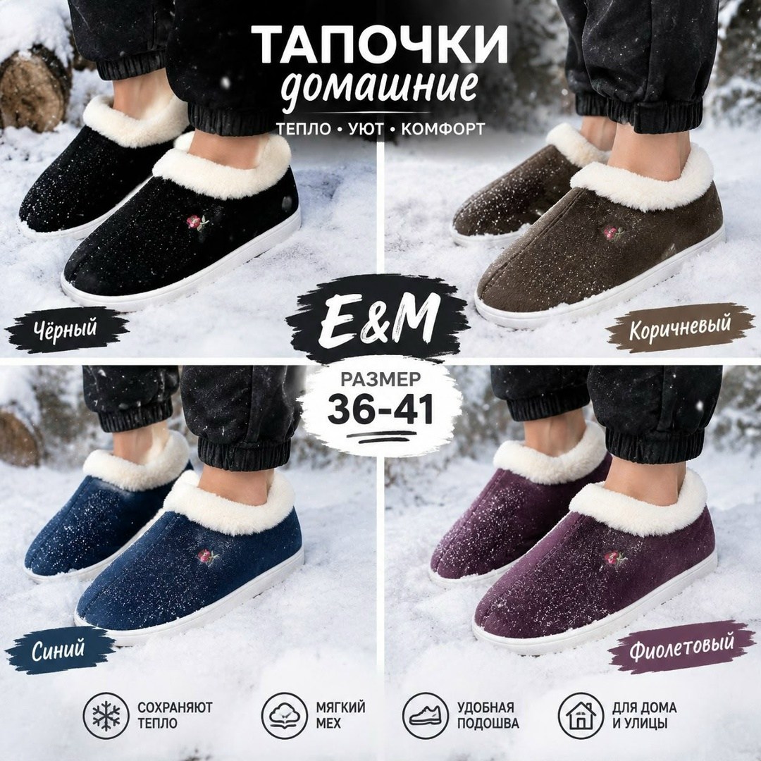теплые тапочки,тапочки женские,домашние тапочки женские,тапочки теплые домашние,