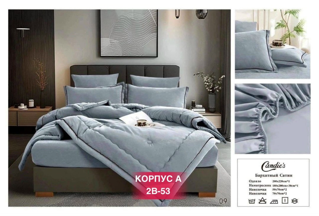 комплект постельного белья евро с одеялом,комплект постельного белья candies евро с одеялом,комплект постельного белья с одеялом сатин евро,комплект постельного белья,комплект постельного белья с гото