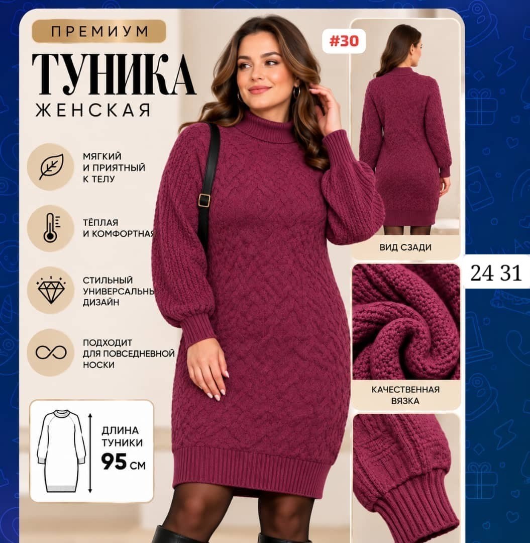 вязаное платье,платье шерстяное,вязаное теплое платье,вязаное платье женское,вязаные платья для женщин