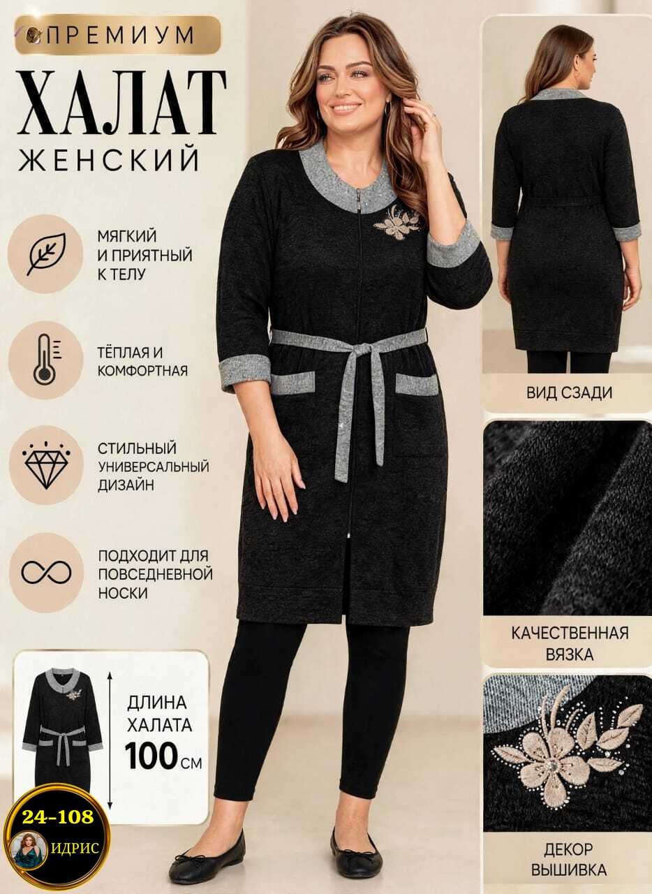 платье трикотажное,платье идеальное,платье женская,,кардиган