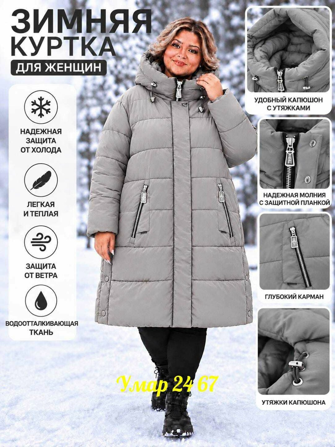 куртка женская зимняя с капюшоном больших размеров,куртка женская зимняя большие размеры,куртка женская зимняя больших размеров h.y store,женская зимняя куртка,женские пуховики