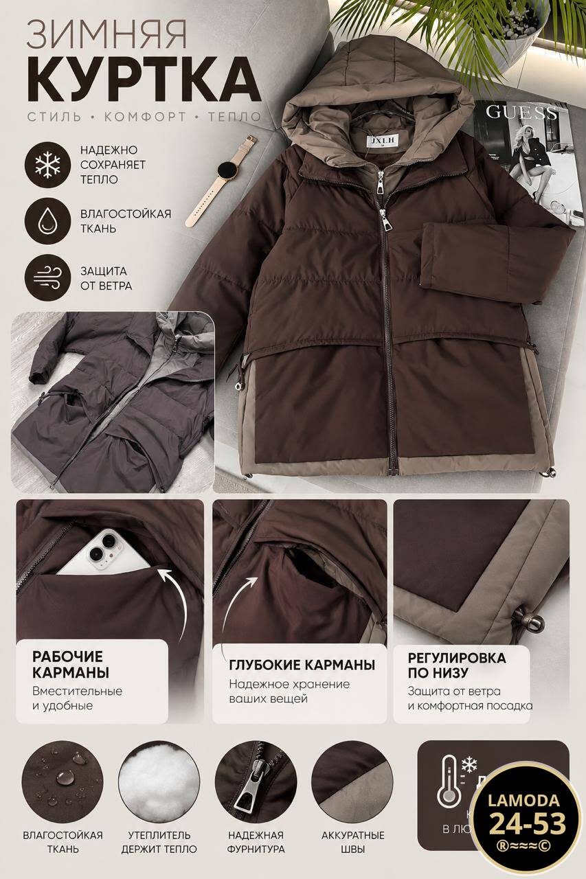 куртка зимняя с капюшоном оверсайз by button,куртка модная,куртка женская,женская демисезонная куртка,куртка