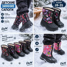 Дутики
