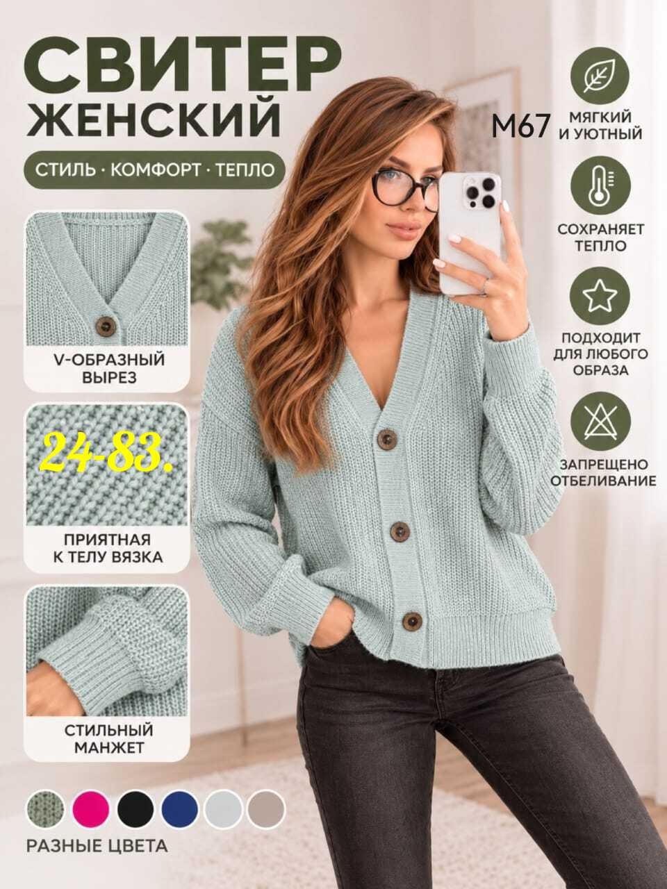 кардиган женский,кардиган,синий кардиган,кардиган на пуговицах,кофта кардиган