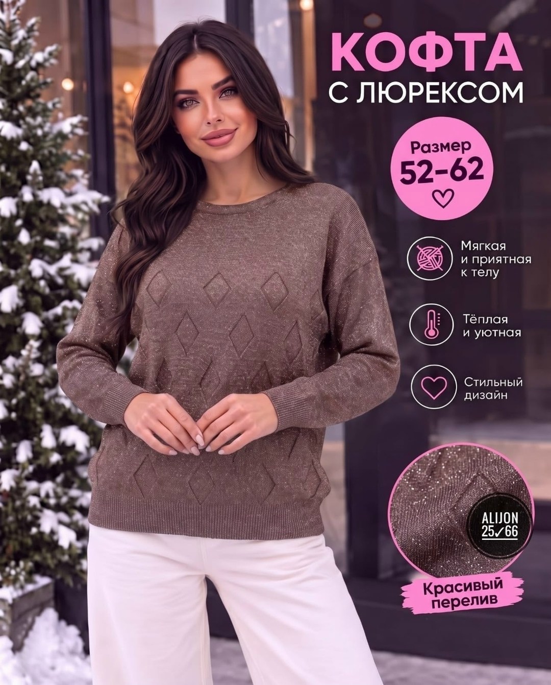 джемпер,красивая кофта,кофта женская джемпер,джемпер для женщин,кофта женская свитер