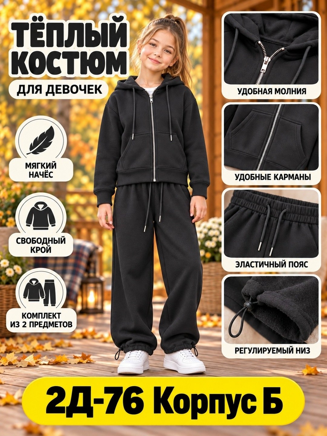 спортивные костюмы для девочек,костюм спортивный,повседневный костюм,костюм для девочек,детские спортивные костюмы